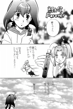 Page 4 of ホーホケキョ となりの十兵衛ちゃん