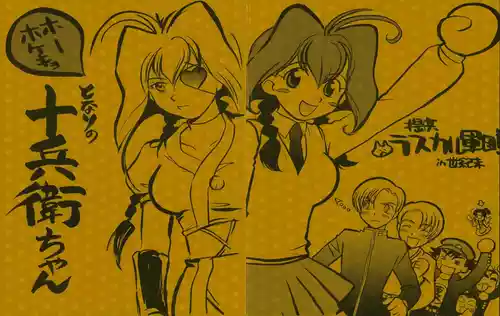 Download ホーホケキョ となりの十兵衛ちゃん