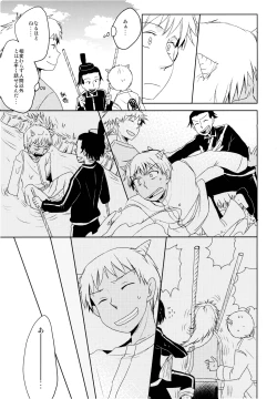 Page 16 of THREE WAY TRADE