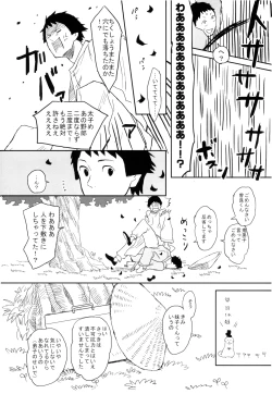 Page 25 of THREE WAY TRADE