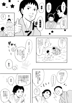 Page 26 of THREE WAY TRADE