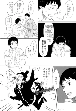 Page 31 of THREE WAY TRADE