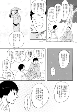 Page 34 of THREE WAY TRADE