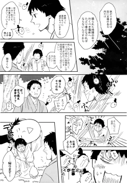 Page 36 of THREE WAY TRADE