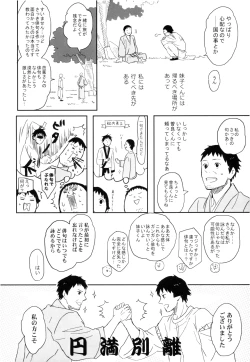 Page 37 of THREE WAY TRADE