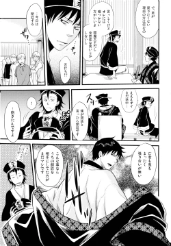 Page 50 of THREE WAY TRADE