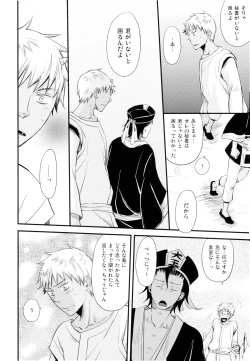 Page 67 of THREE WAY TRADE