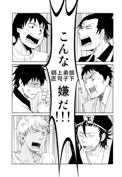 Page 6 of THREE WAY TRADE