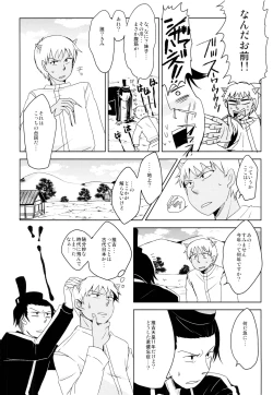 Page 9 of THREE WAY TRADE