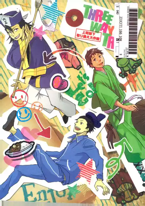 Download THREE WAY TRADE