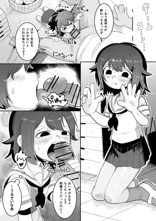 Download NSFW Kurobeta-chan