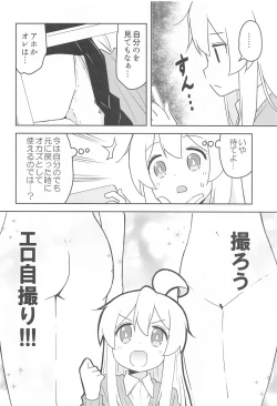 Page 3 of Onii-chan wa Toritai!