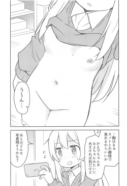 Page 8 of Onii-chan wa Toritai!