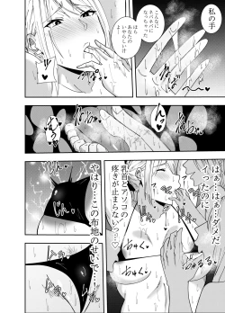 Page 15 of Onna Kishi Azami Moore - Kousoku Biyaku Kairaku Ochi Hen