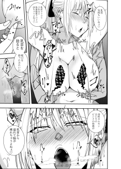 Page 12 of Onna Kishi Azami Moore - Kettou Chikubi Karikari Hen