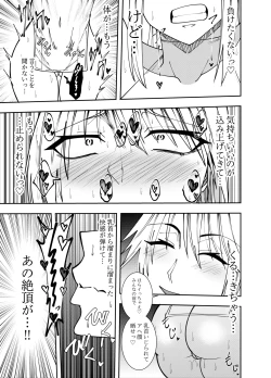 Page 20 of Onna Kishi Azami Moore - Kettou Chikubi Karikari Hen