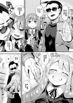 Page 10 of Boku wa Papa no Oyomesan-chi ~ | 我是为了成为爸爸的新娘而诞生到这个世界的