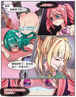 Page 12 of Tres Magia Defeated