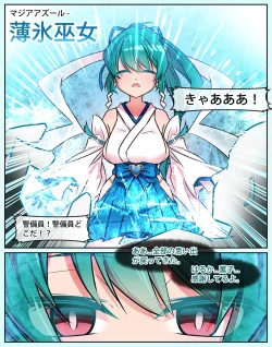 Page 64 of Tres Magia Defeated