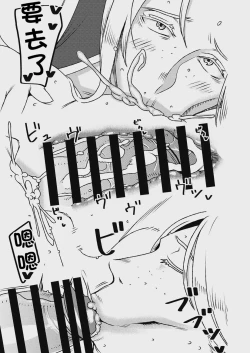 Page 14 of Dekakute Eroi Boku no Imouto 4