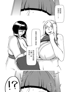 Page 5 of Dekakute Eroi Boku no Imouto 4