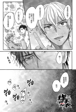 Page 10 of SEX Taikyuu Taityoku Shoubu