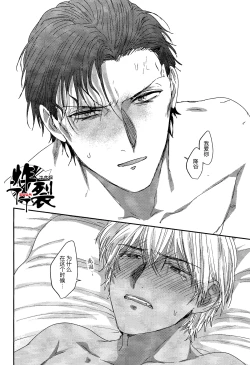 Page 21 of SEX Taikyuu Taityoku Shoubu