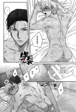 Page 7 of SEX Taikyuu Taityoku Shoubu