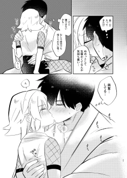 Page 27 of Kochou no Yume de Kimi ni Furetara