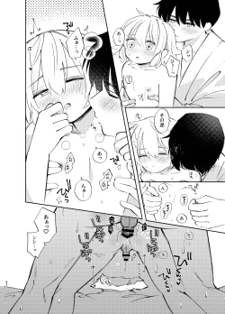 Page 82 of Kochou no Yume de Kimi ni Furetara