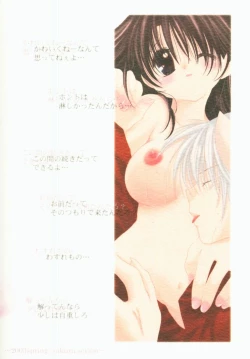 Page 112 of Hoshikuzu Drop