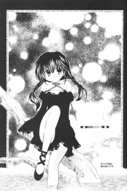 Page 2 of Hoshikuzu Drop