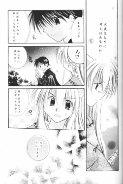 Page 32 of Hoshikuzu Drop