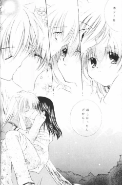 Page 57 of Hoshikuzu Drop