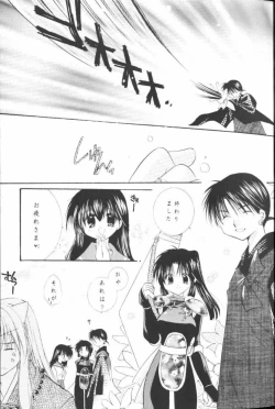 Page 8 of Hoshikuzu Drop