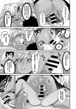 Page 15 of Fuiuchi SWITCH!