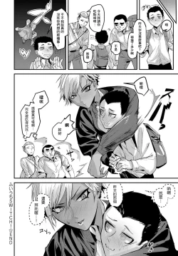 Page 24 of Fuiuchi SWITCH!