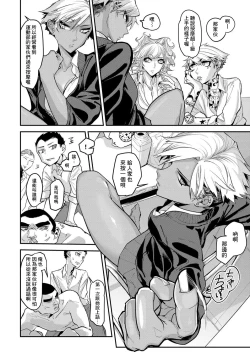 Page 2 of Fuiuchi SWITCH!