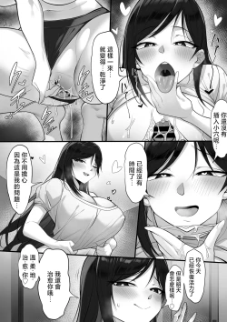 Page 22 of Ore no Joukyou Seiseikatsu 18 "Tonari no Hitozuma Tokushuu Hen"