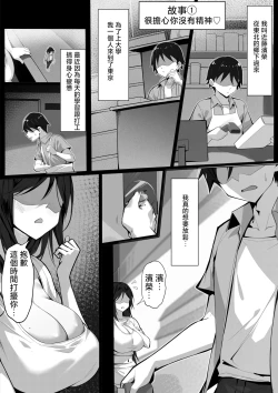 Page 3 of Ore no Joukyou Seiseikatsu 18 "Tonari no Hitozuma Tokushuu Hen"
