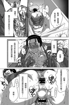 Page 16 of Shokushu o Matou