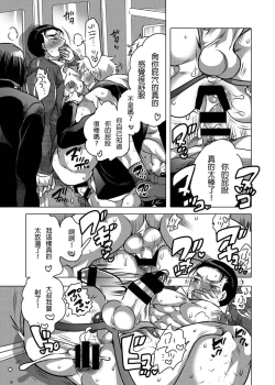 Page 44 of Shokushu o Matou