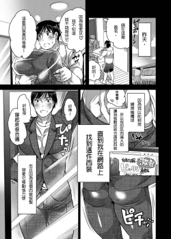 Page 4 of Shokushu o Matou
