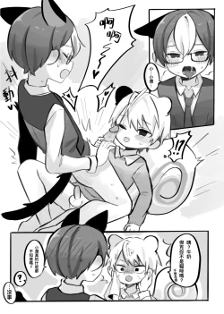 Page 12 of Omurice炸黑輪  動森本