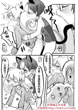 Page 18 of Omurice炸黑輪  動森本