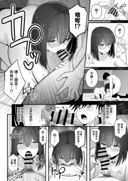 Page 17 of Yarimoku no Kyonyuu InCha-chan ni Oboreteremo Ii desu ka?