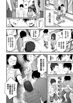 Page 25 of Yarimoku no Kyonyuu InCha-chan ni Oboreteremo Ii desu ka?