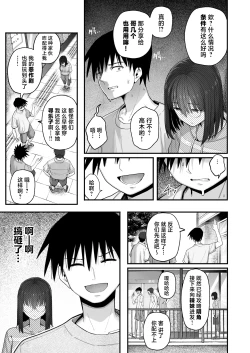 Page 26 of Yarimoku no Kyonyuu InCha-chan ni Oboreteremo Ii desu ka?
