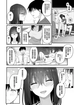 Page 31 of Yarimoku no Kyonyuu InCha-chan ni Oboreteremo Ii desu ka?