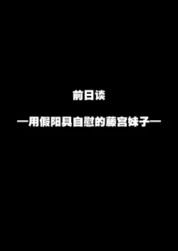 Page 44 of Yarimoku no Kyonyuu InCha-chan ni Oboreteremo Ii desu ka?